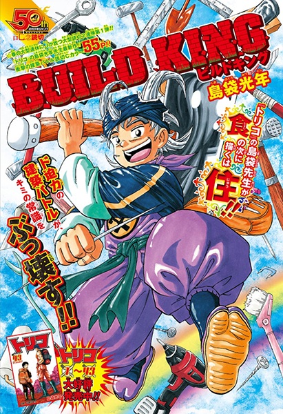 Baca Build King Bahasa Indonesia