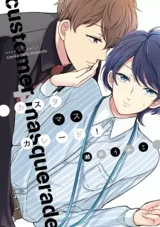 Customer Masquerade!