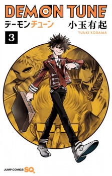 Imagen de Demon Tune