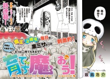 Imagen de Sodatechi Maou!