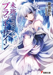 Capa de Mitou Shoukan://Blood Sign