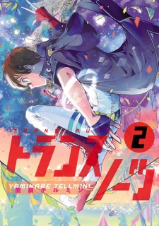 Imagen de Transnauts