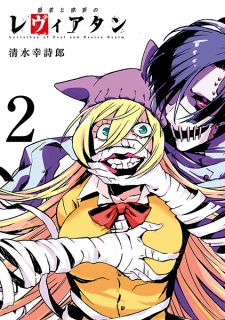 Imagen de Gusha to Yokukai no Leviathan