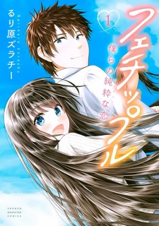 Poster de Fetiple