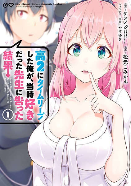 Cover for Kou-2 ni Time Leap Shita Ore ga, Touji Suki datta Sensei ni Kokutta Kekka