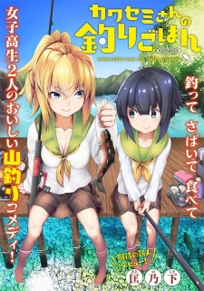 Poster de Kawasemi-san no Tsuri Gohan
