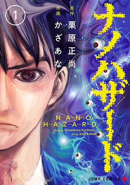 Poster de Nano Hazard