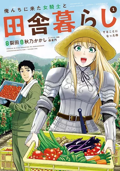 Regarding That We Decided To Live In The Countryside With The Female Knight Who Came To Us