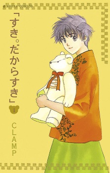 Buy suki dakara suki - 131876, Premium Anime Poster