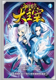 Capa de Da Zhuzai