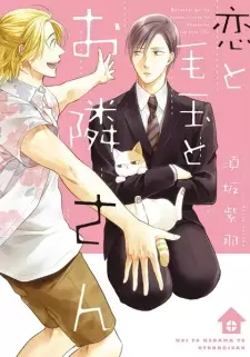 Koi to Kedama to Otonarisan