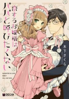 Koisuru Ojou Sama Wa Papa To Yobitakunai Manga Myanimelist Net Koisuru Ojou Sama Wa Papa To Yobitakunai Manga Myanimelist Net