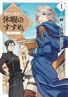 Poster de Odayaka Kizoku no Kyuuka no Susume. @comic