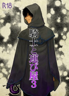 Imagen de Kishi to Hakobiya