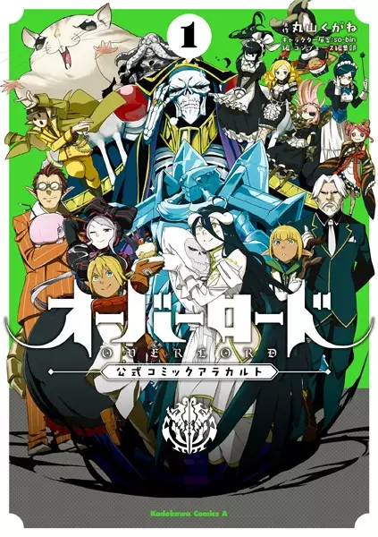 Overlord: Koushiki Comic à la Carte