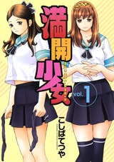 Mankai Otome