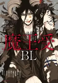 Fleur Comics Anthology: Maou Uke BL
