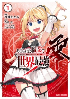 Capa de Arifureta Shokugyou de Sekai Saikyou Zero