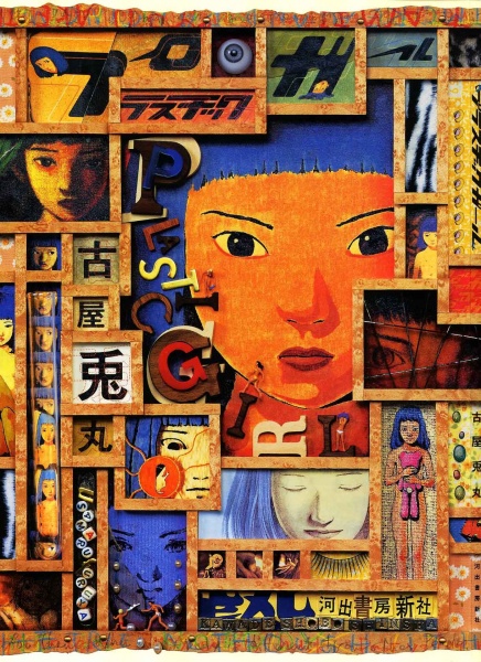 Cover for Plastic Girl