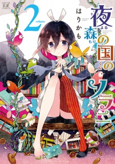 Imagen de Yorumori no Kuni no Sorani