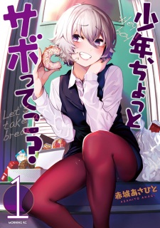 Poster de Shounen, Chotto Sabotteko?