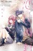 Manga: Koi ni Dokubari