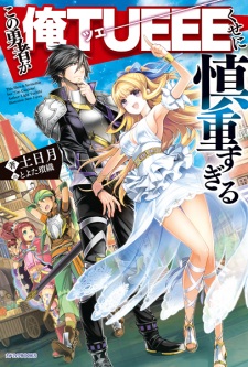 Light Novel Volume 5, Noumin Kanren no Skill Wiki