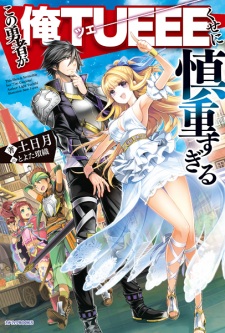 Capa de Kono Yuusha ga Ore Tueee Kuse ni Shinchou sugiru