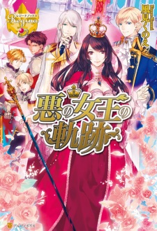 Imagen de Aku no Joou no Kiseki