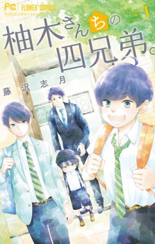 Capa de Yuzuki-san Chi no Yonkyoudai.