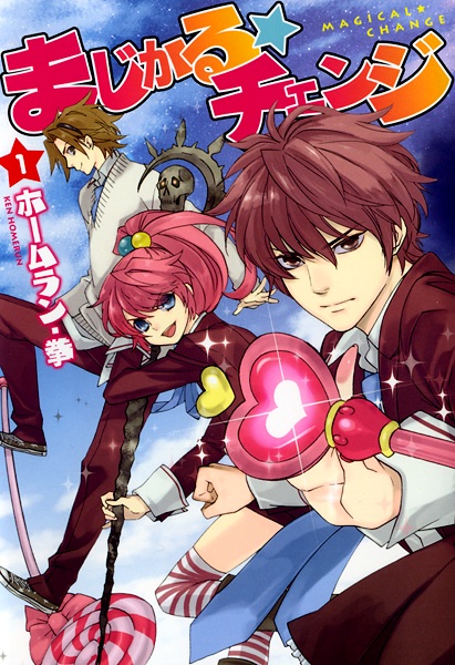 Cover for Magical☆Change