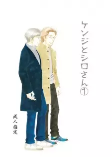 Kinou Nani Tabeta? dj - Kenji to Shiro-san