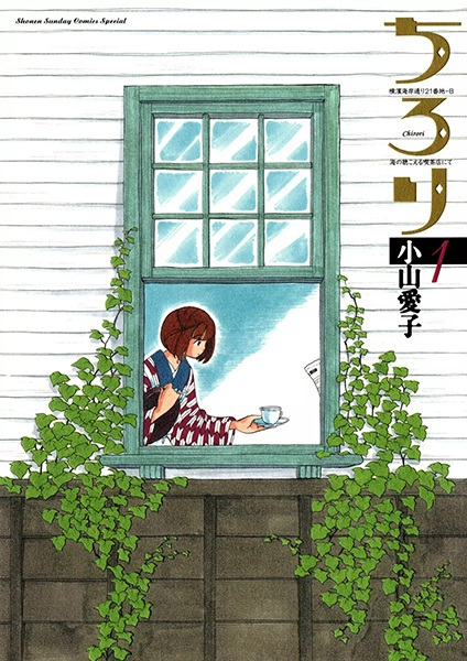 capa de mangá de Chirori