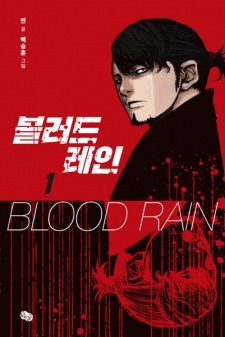 Poster de Blood Rain