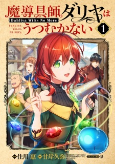 Capa de Madougushi Dahliya wa Utsumukanai