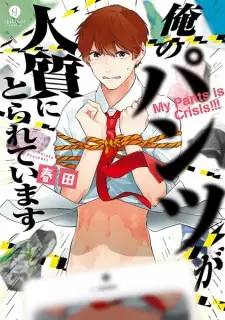 Ore no Pantsu ga Hitojichi ni Torareteimasu