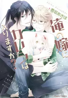 Ore no Yome ni Kareshi wa Hairimasu ka?