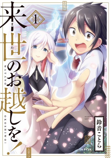Baca Mata no Okoshi wo! Bahasa Indonesia
