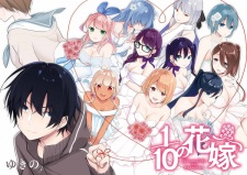 Imagen de ⅒ no Hanayome