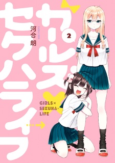 Imagen de Girls x Sekuha-Life