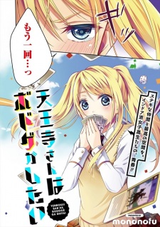 Imagen de Tennouji-san wa Board Game ga Shitai