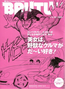 Capa de Bijo to Yajuu