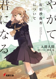 Capa de Yagate Kimi ni Naru: Saeki Sayaka ni Tsuite