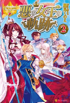 Imagen de Aku no Joou no Kiseki