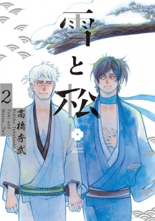 Imagen de Yuki to Matsu