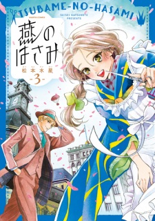 Imagen de Tsubame no Hasami