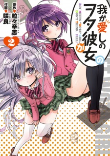 Imagen de Waga Itoshi no Wota Kanojo