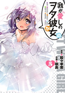 Imagen de Waga Itoshi no Wota Kanojo