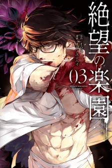 Imagen de Zetsubou no Rakuen