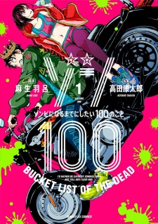 Capa de Zom 100: Zombie ni Naru made ni Shitai 100 no Koto